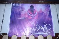 Itlu Anjali First Look Launch